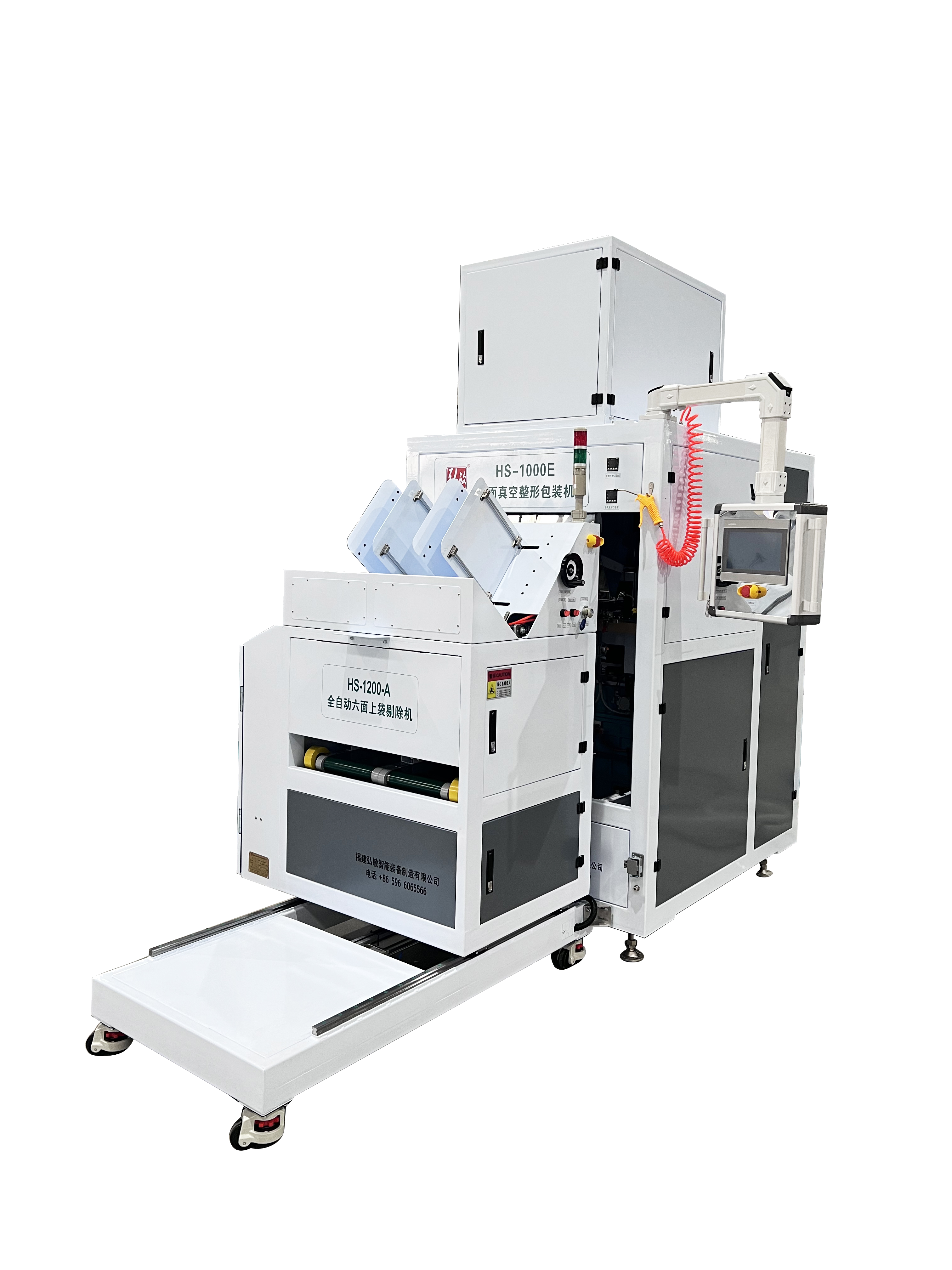 HS-1000B全自動六面真空整形包裝機
